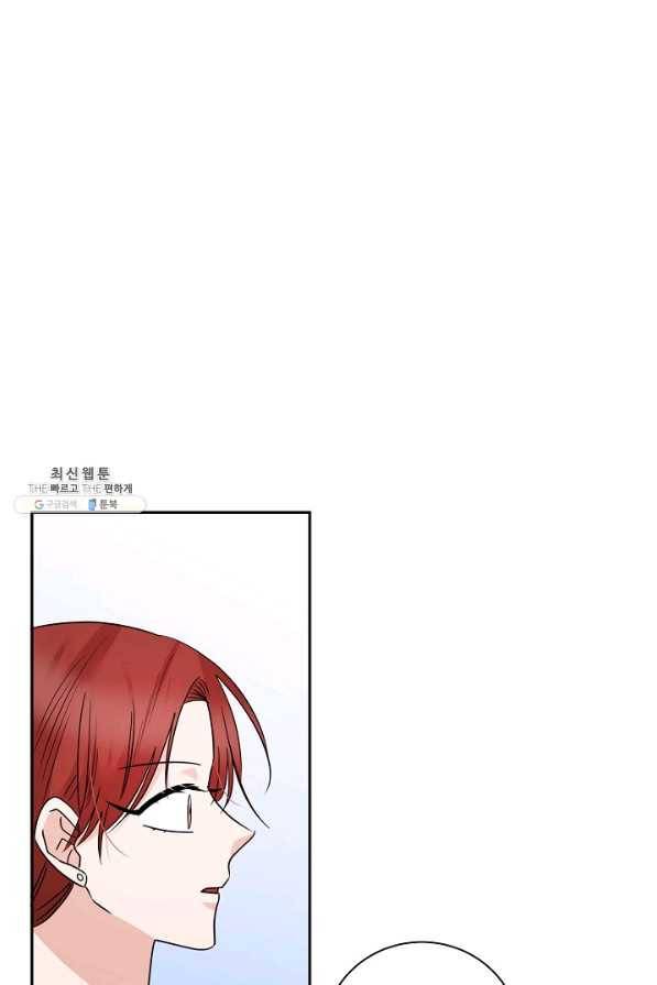 절대갑 길들이기 88화 2