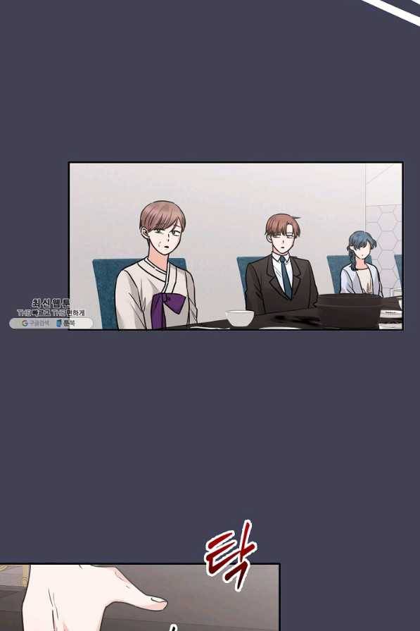 절대갑 길들이기 88화 6