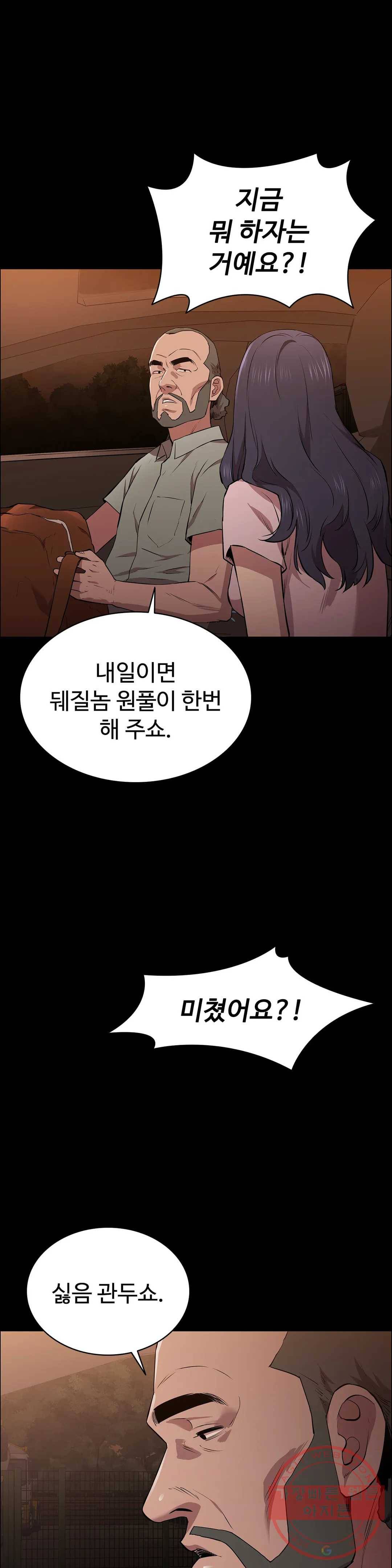 청순가련 17화 1