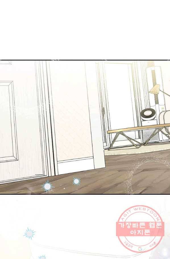 프로젝트 S 86화 4