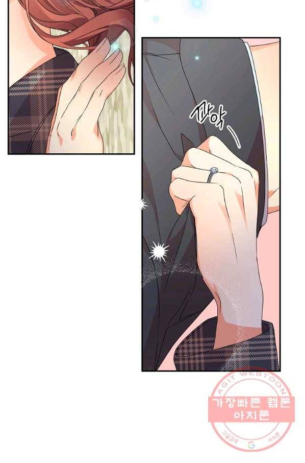 프로젝트 S 86화 14