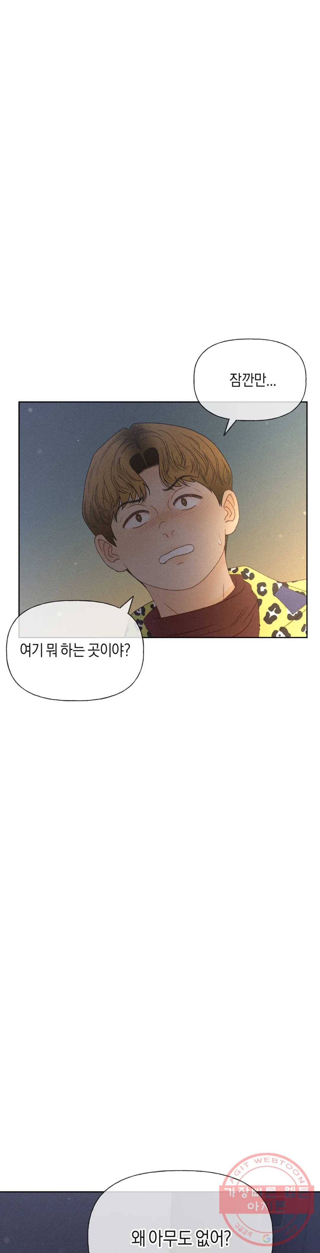 아네모네 극장 16화 1