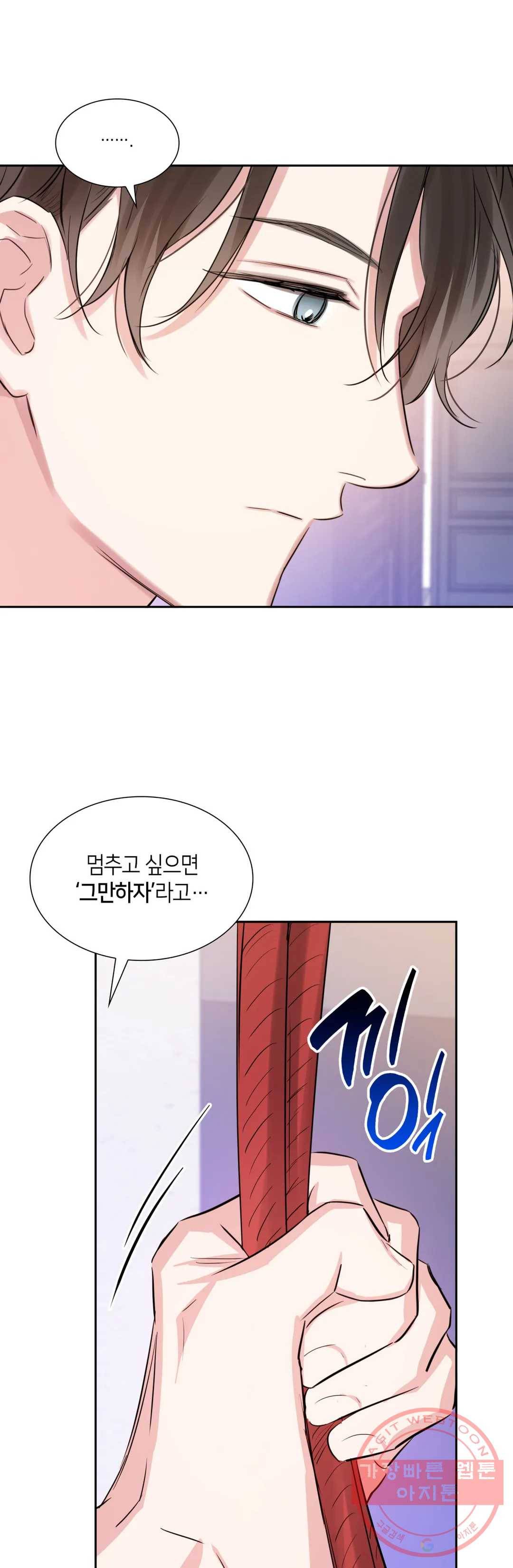 연하 상사 30화 3
