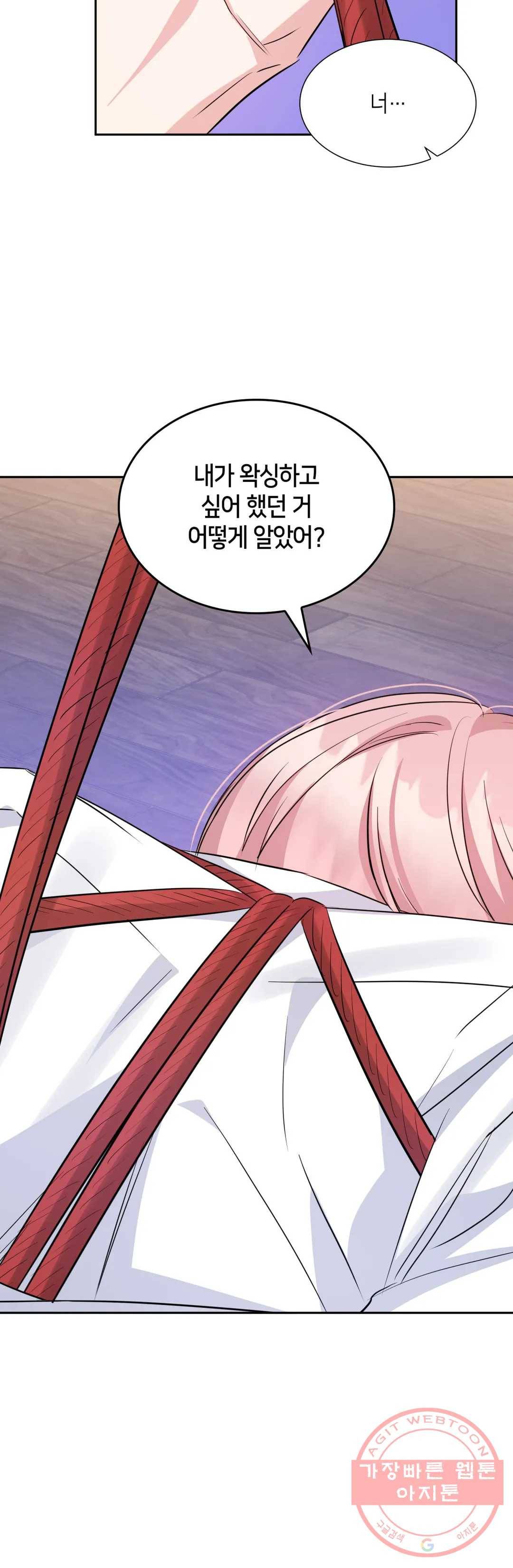 연하 상사 30화 4