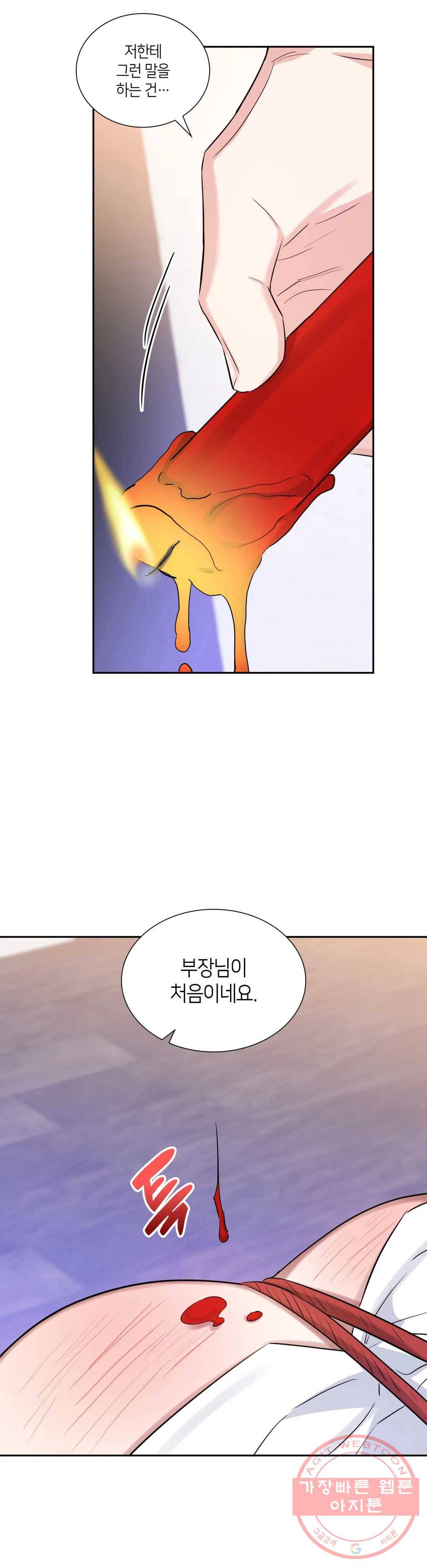 연하 상사 30화 7
