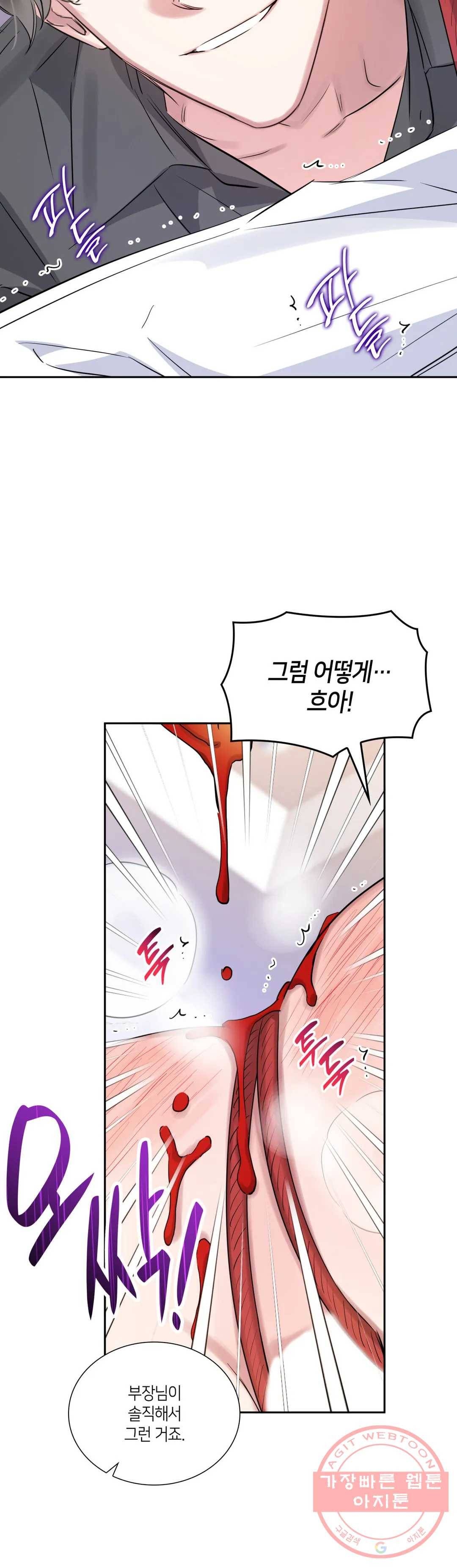 연하 상사 30화 9