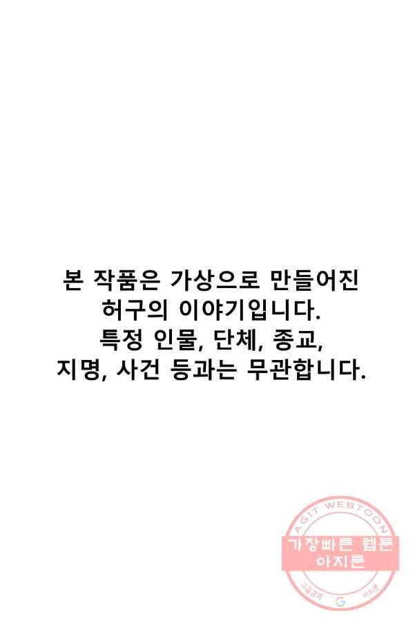 씨름의 희열 35화 1