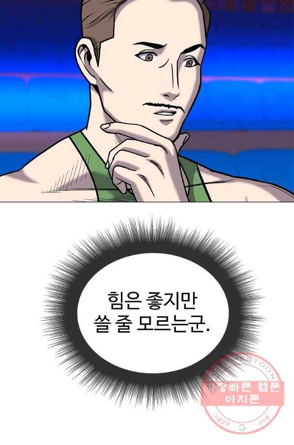 씨름의 희열 35화 11