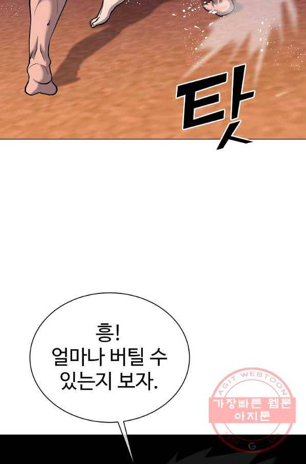 씨름의 희열 35화 13
