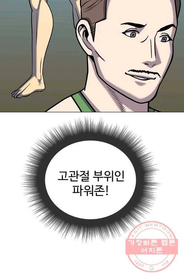 씨름의 희열 35화 16