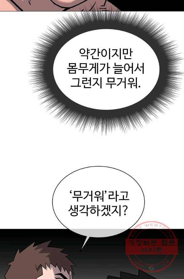 씨름의 희열 35화 21