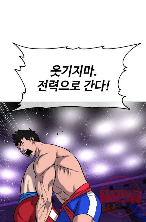 씨름의 희열 35화 24