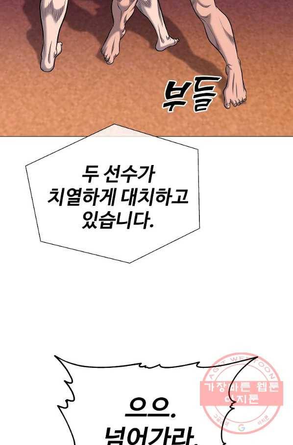 씨름의 희열 35화 31