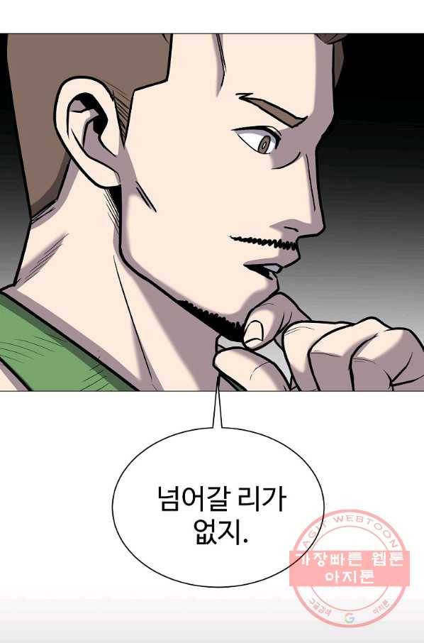 씨름의 희열 35화 33