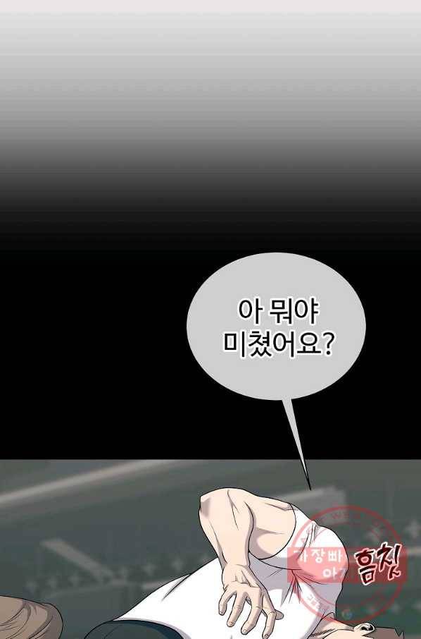 씨름의 희열 35화 34