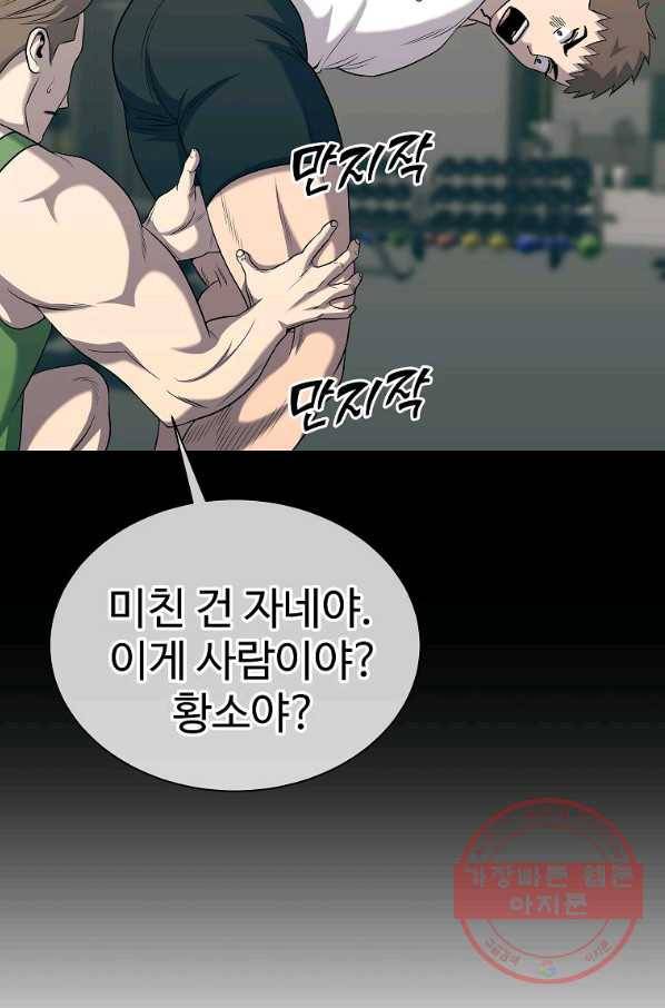 씨름의 희열 35화 35
