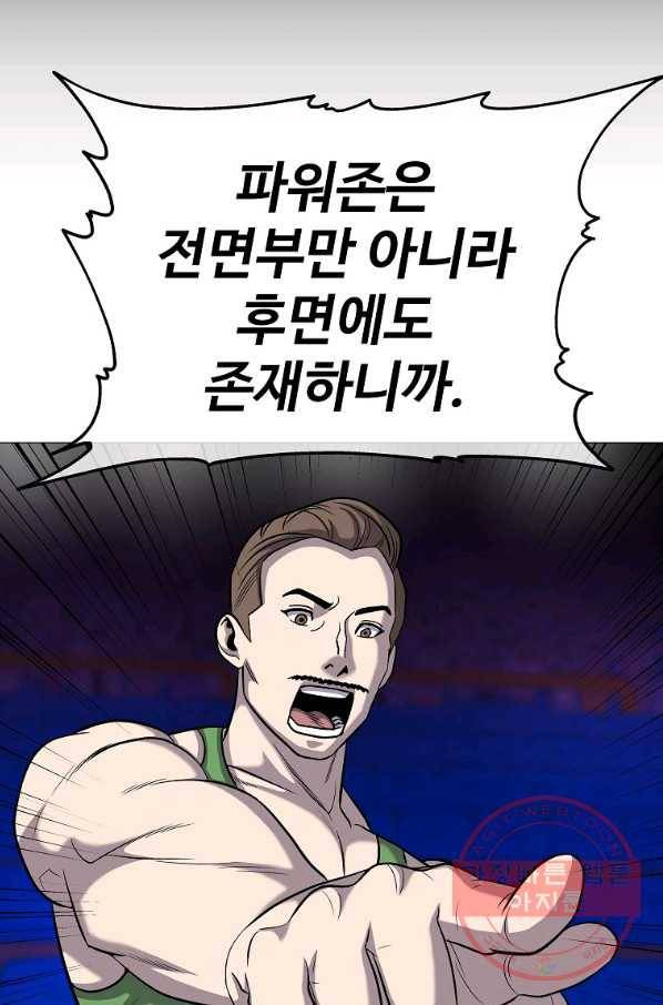 씨름의 희열 35화 36