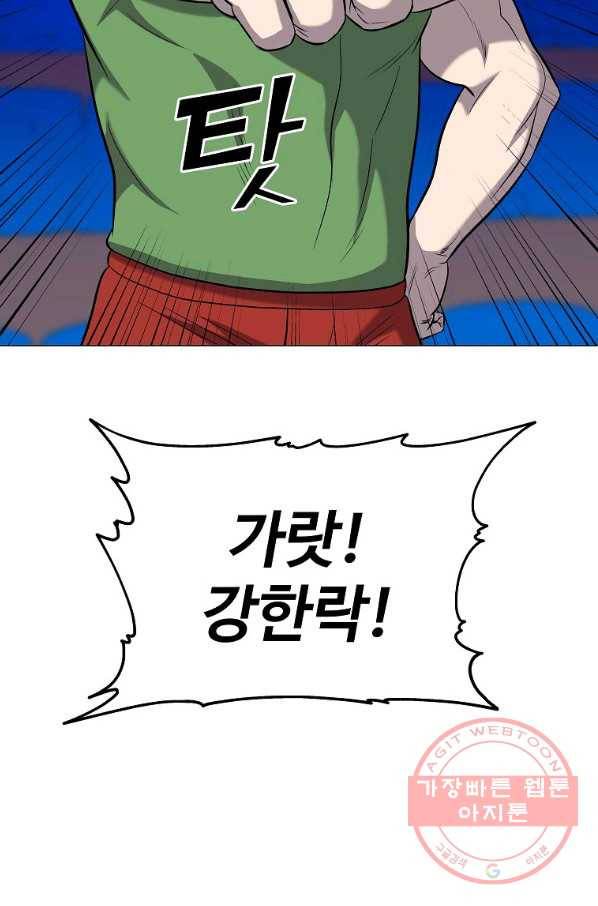 씨름의 희열 35화 37