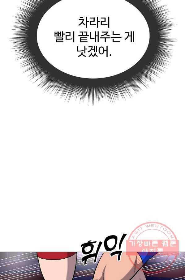 씨름의 희열 35화 39