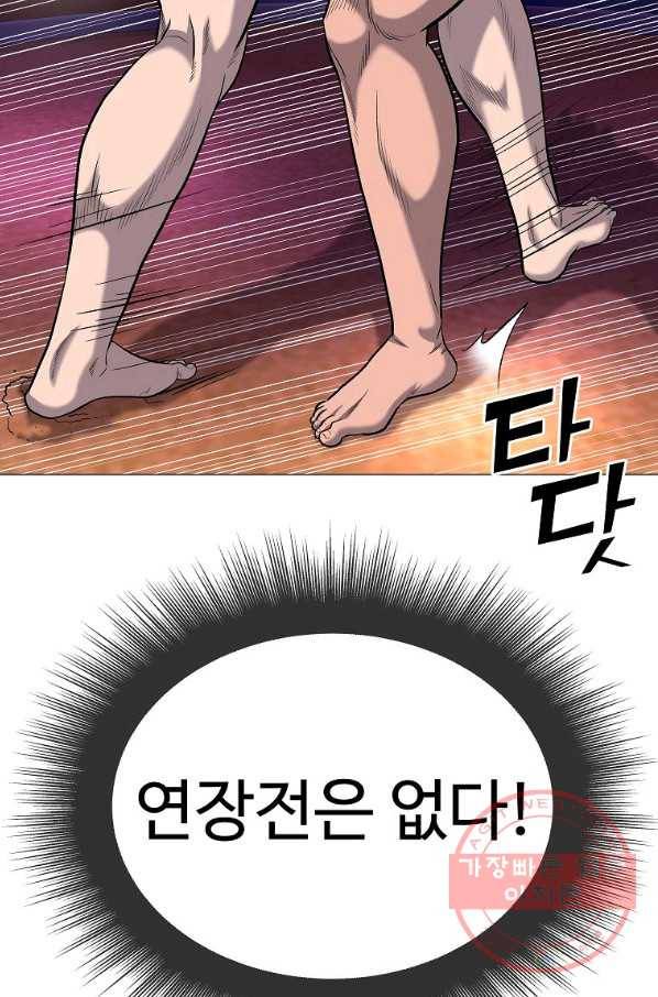 씨름의 희열 35화 40