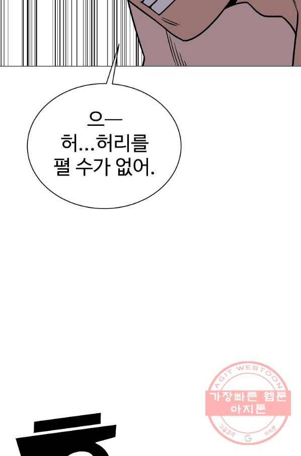 씨름의 희열 35화 46