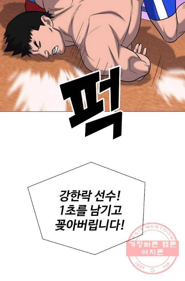 씨름의 희열 35화 48