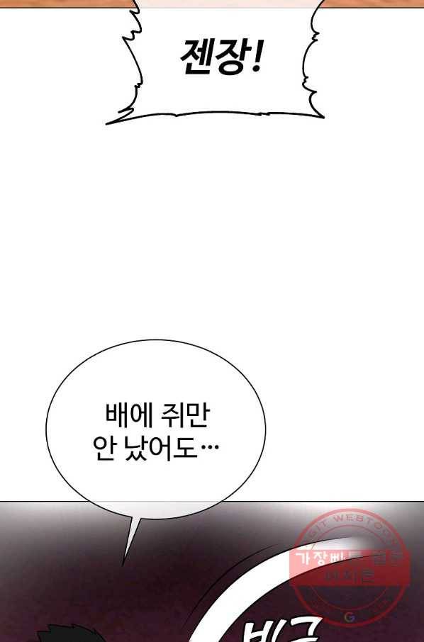 씨름의 희열 35화 50