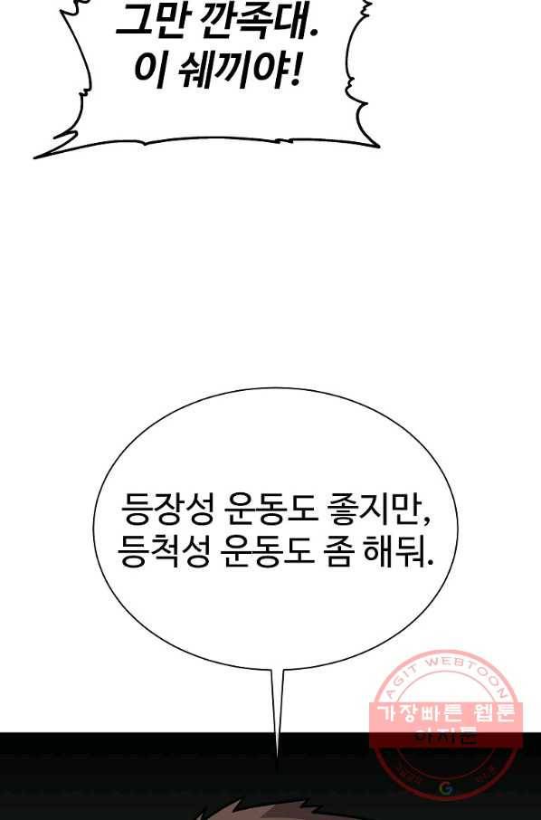 씨름의 희열 35화 53