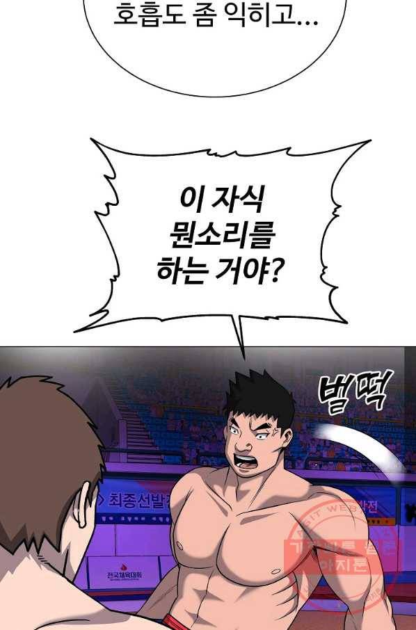 씨름의 희열 35화 55