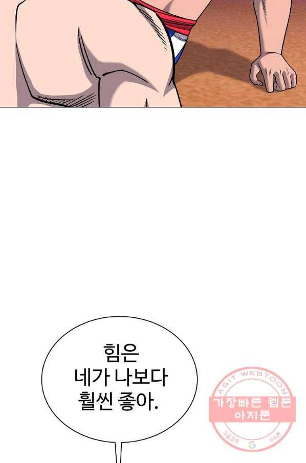씨름의 희열 35화 56