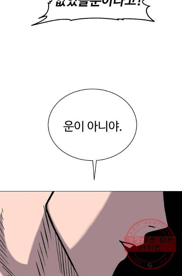 씨름의 희열 35화 58