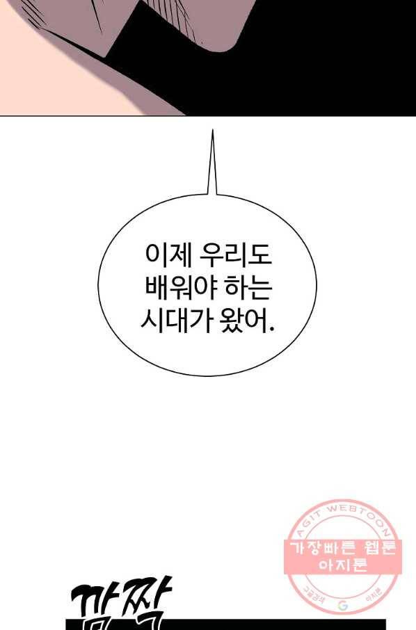 씨름의 희열 35화 59