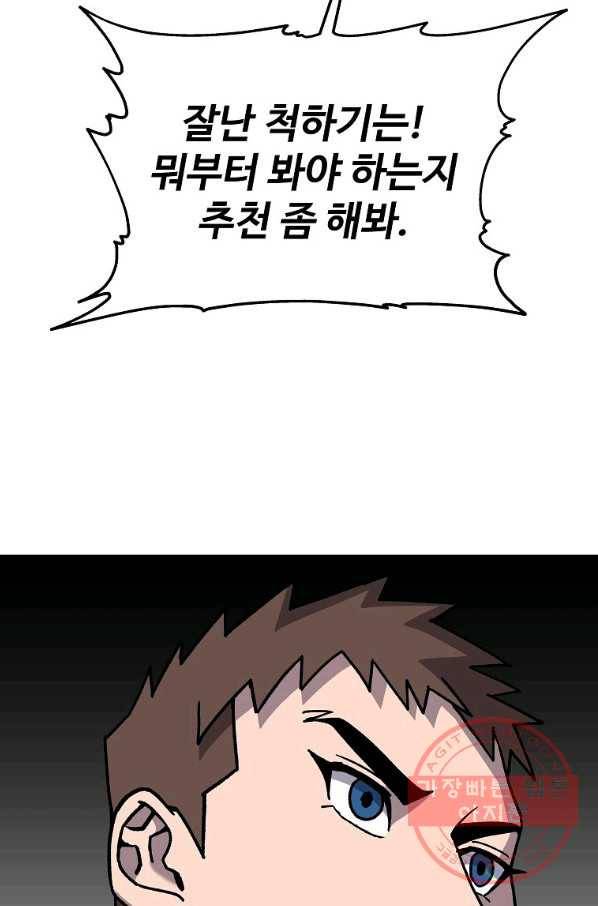 씨름의 희열 35화 62