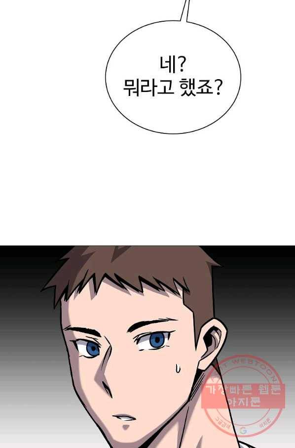 씨름의 희열 35화 73