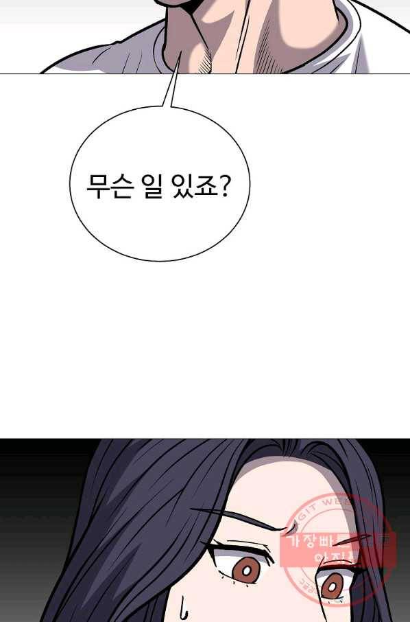 씨름의 희열 35화 74