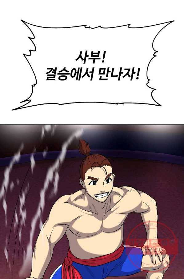 씨름의 희열 35화 78