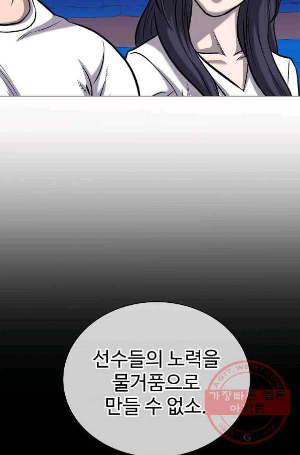 씨름의 희열 35화 82