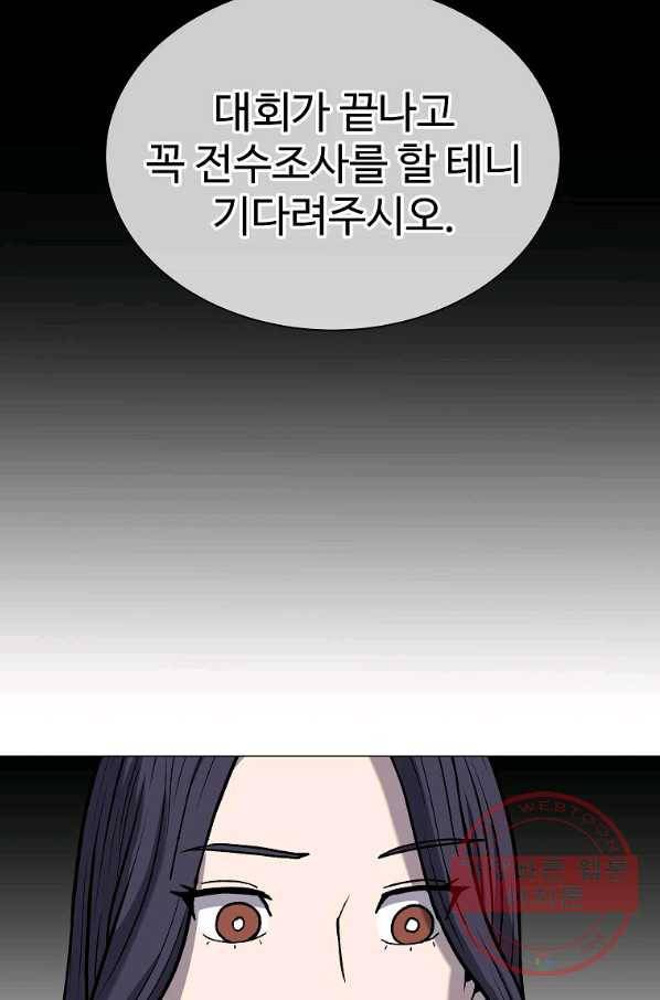 씨름의 희열 35화 84