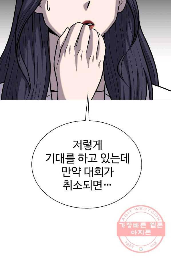 씨름의 희열 35화 85
