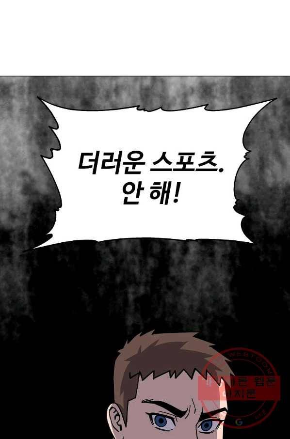 씨름의 희열 35화 86