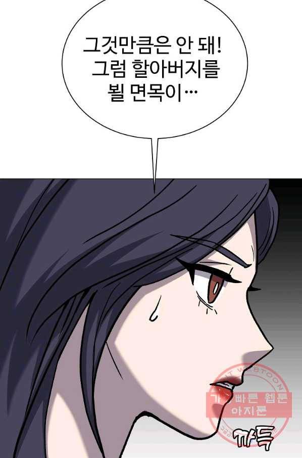 씨름의 희열 35화 88
