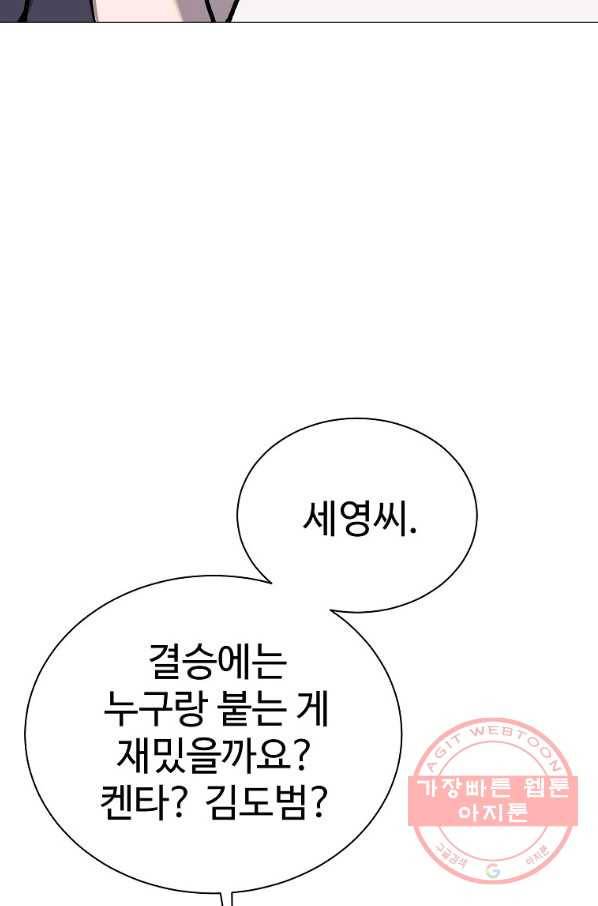 씨름의 희열 35화 89