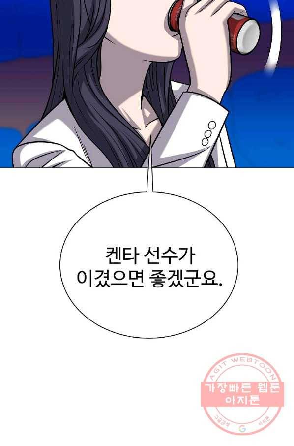 씨름의 희열 35화 93