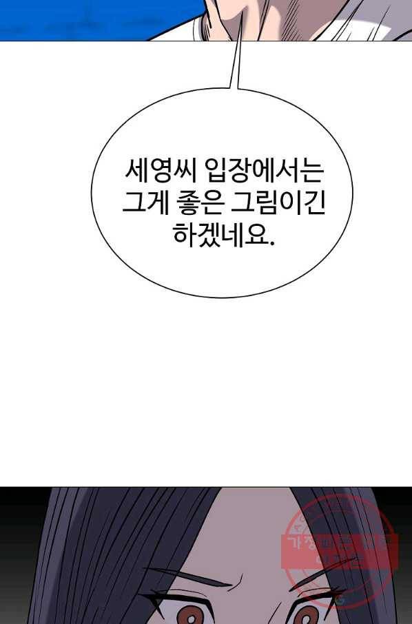 씨름의 희열 35화 95