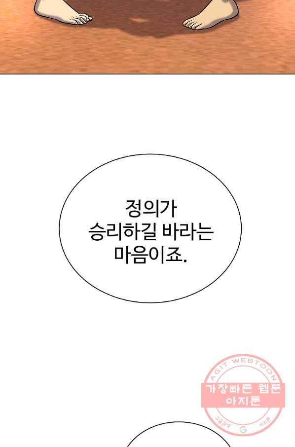 씨름의 희열 35화 98