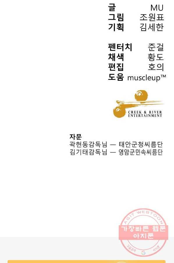 씨름의 희열 35화 102