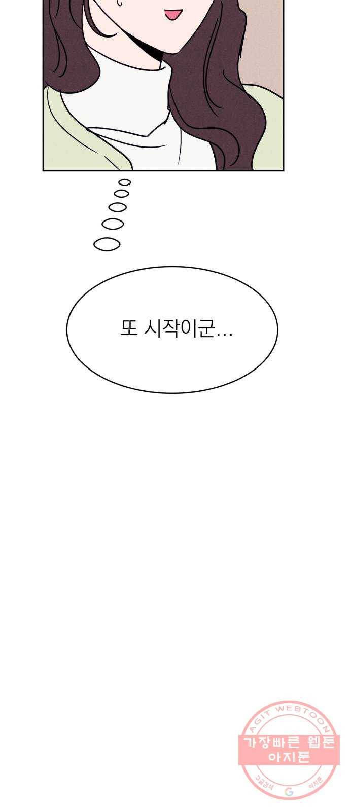 꽃 피우는 남자 61화 2