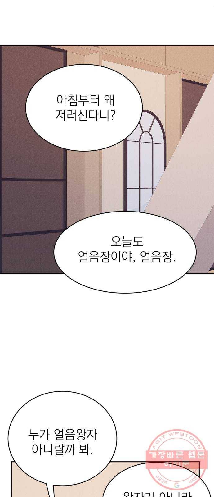 꽃 피우는 남자 61화 3