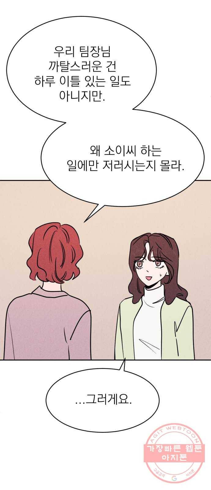 꽃 피우는 남자 61화 5