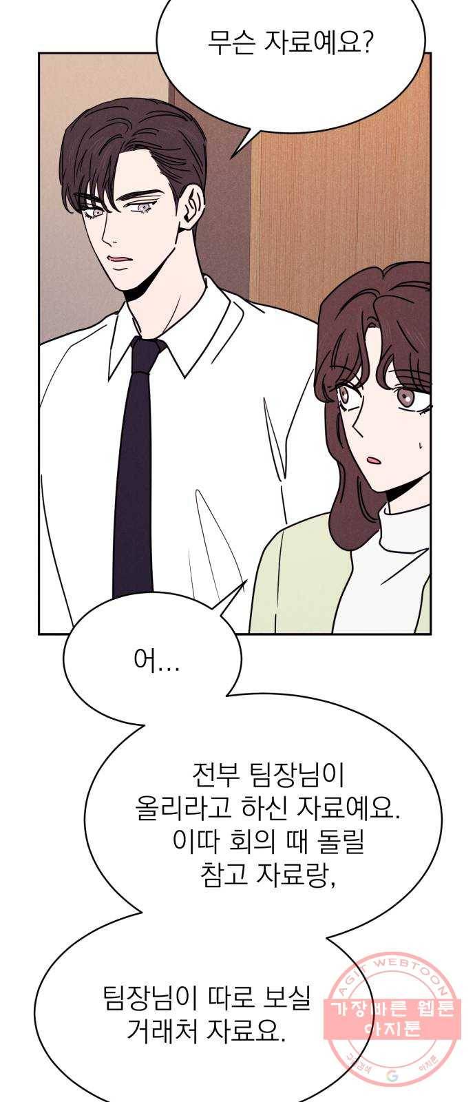 꽃 피우는 남자 61화 12